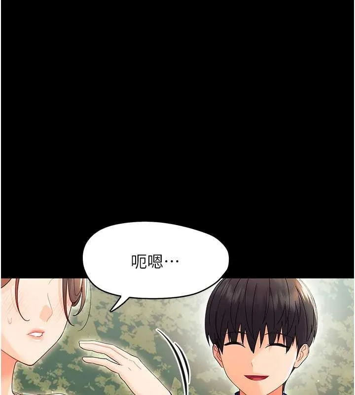 幼惑 第12話-我的雞雞又有反應了 第69页