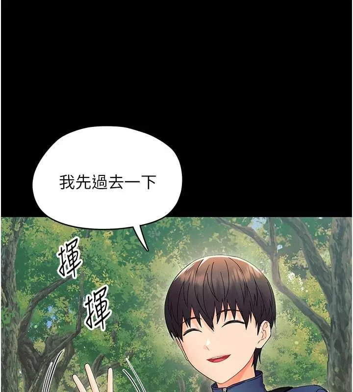 幼惑 第12話-我的雞雞又有反應了 第85页