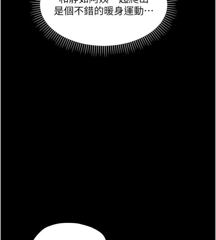 幼惑 第12話-我的雞雞又有反應了 第13页