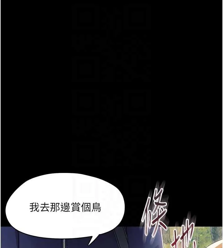 幼惑 第12話-我的雞雞又有反應了 第79页