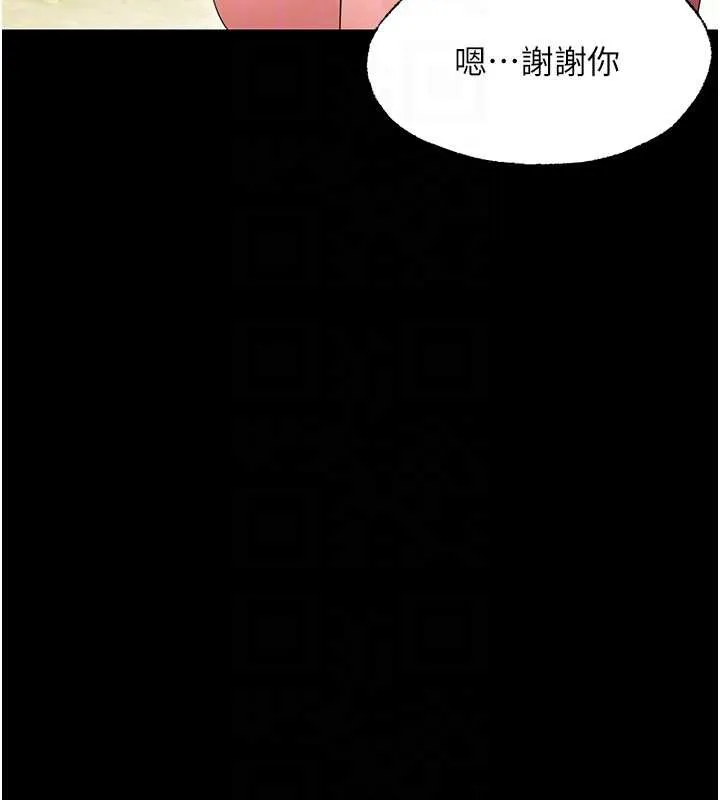 幼惑 第12話-我的雞雞又有反應了 第35页