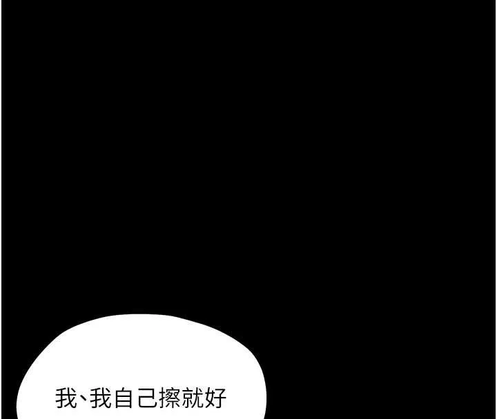 幼惑 第12話-我的雞雞又有反應了 第66页