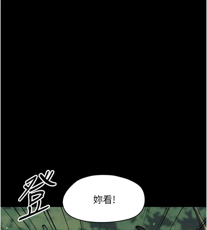 幼惑 第12話-我的雞雞又有反應了 第106页