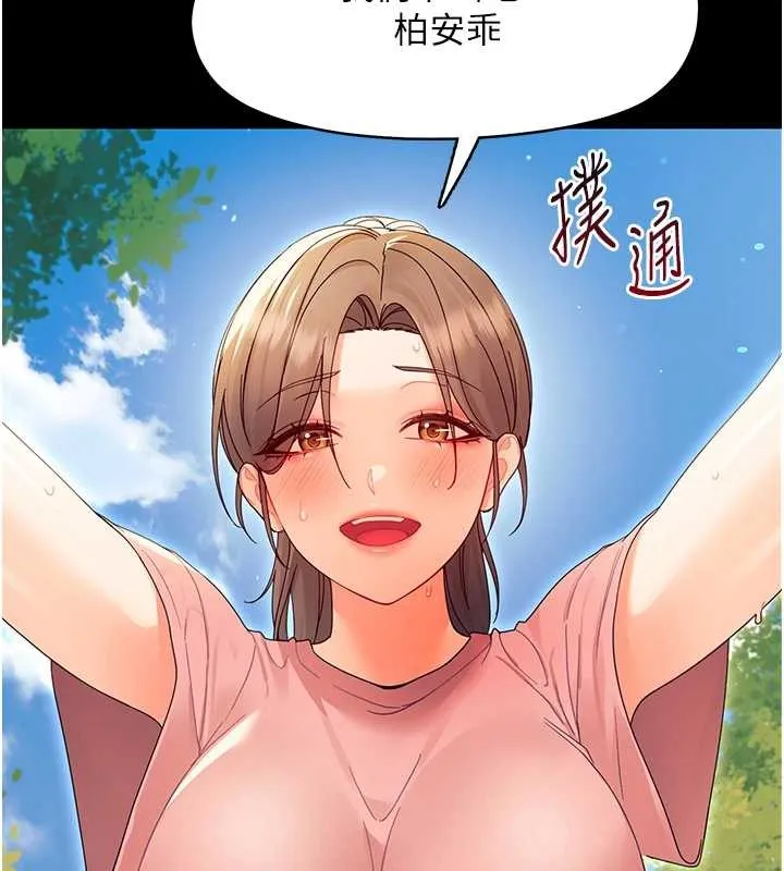 幼惑 第12話-我的雞雞又有反應了 第151页