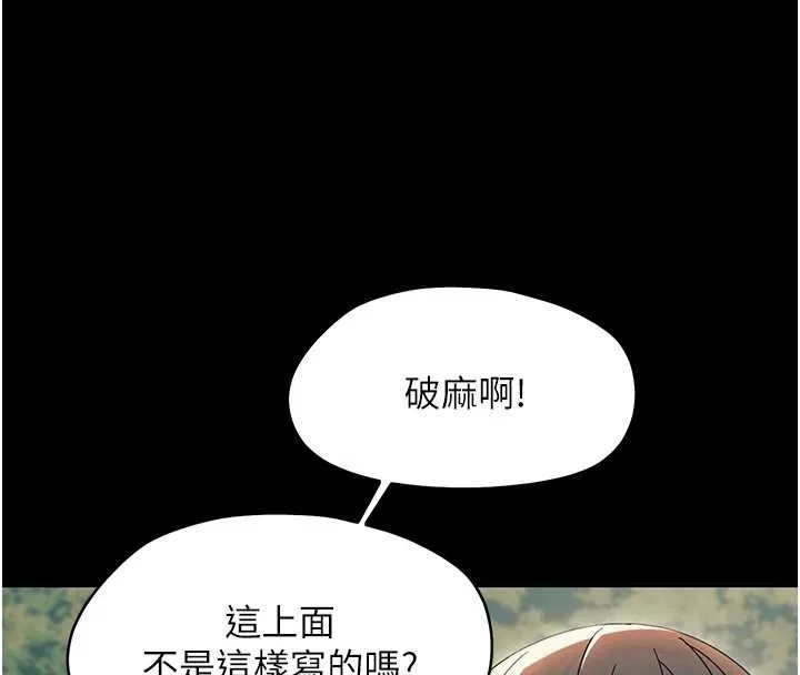 幼惑 第12話-我的雞雞又有反應了 第128页