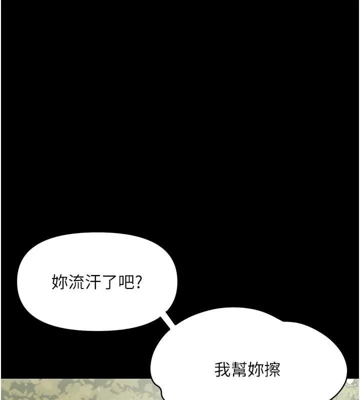 幼惑 第12話-我的雞雞又有反應了 第30页