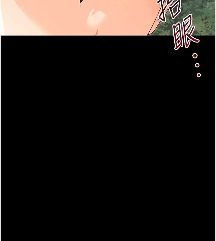 幼惑 第12話-我的雞雞又有反應了 第7页