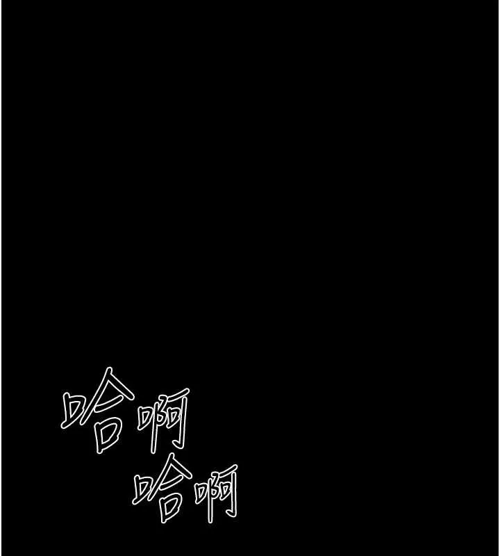 幼惑 第12話-我的雞雞又有反應了 第96页
