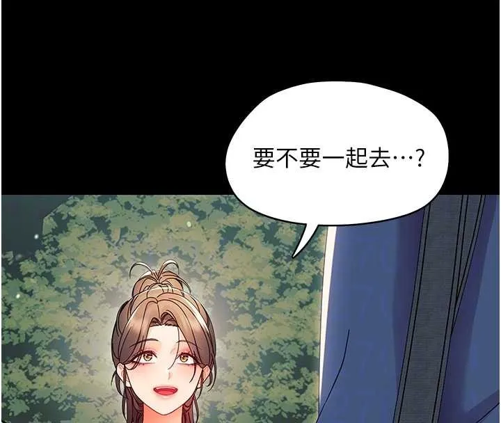 幼惑 第12話-我的雞雞又有反應了 第82页