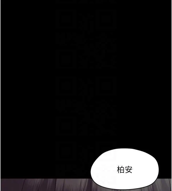 幼惑 第12話-我的雞雞又有反應了 第64页