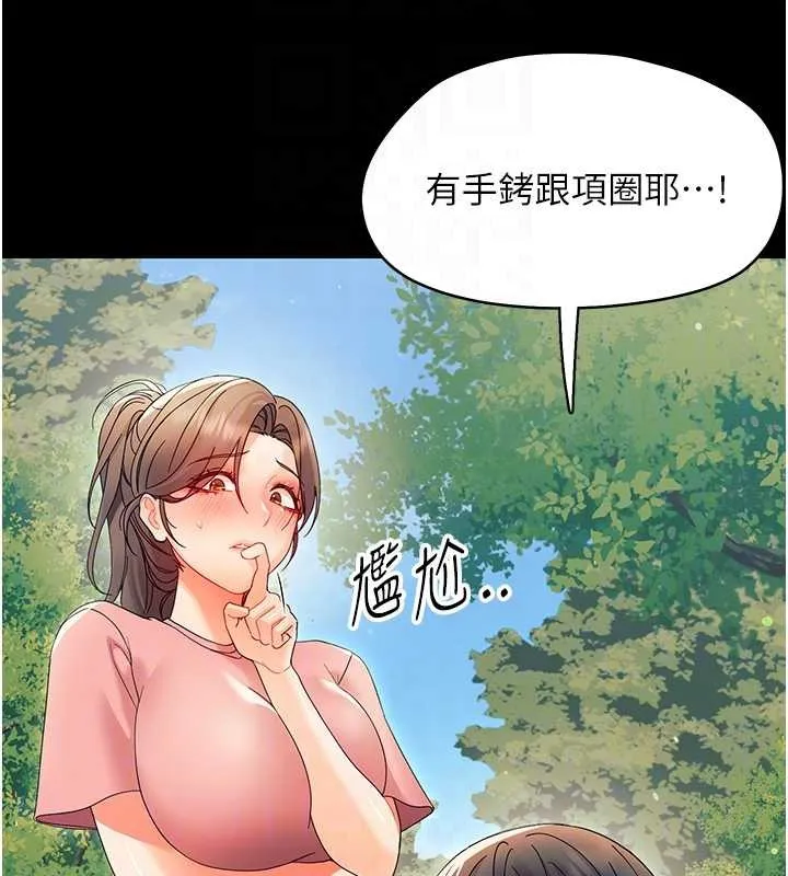 幼惑 第12話-我的雞雞又有反應了 第122页