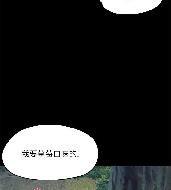 幼惑 第12話-我的雞雞又有反應了 第157页