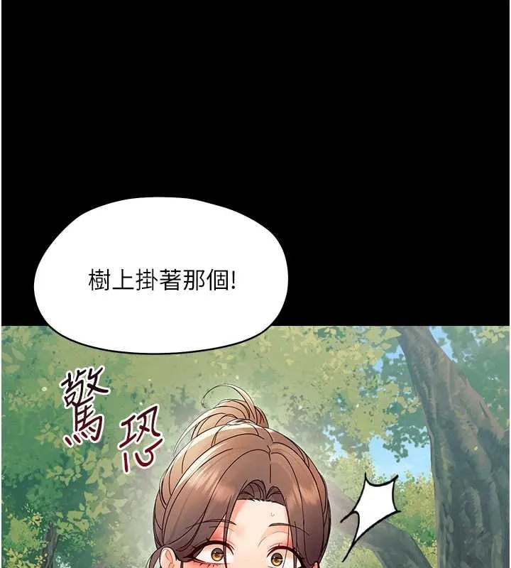 幼惑 第12話-我的雞雞又有反應了 第109页