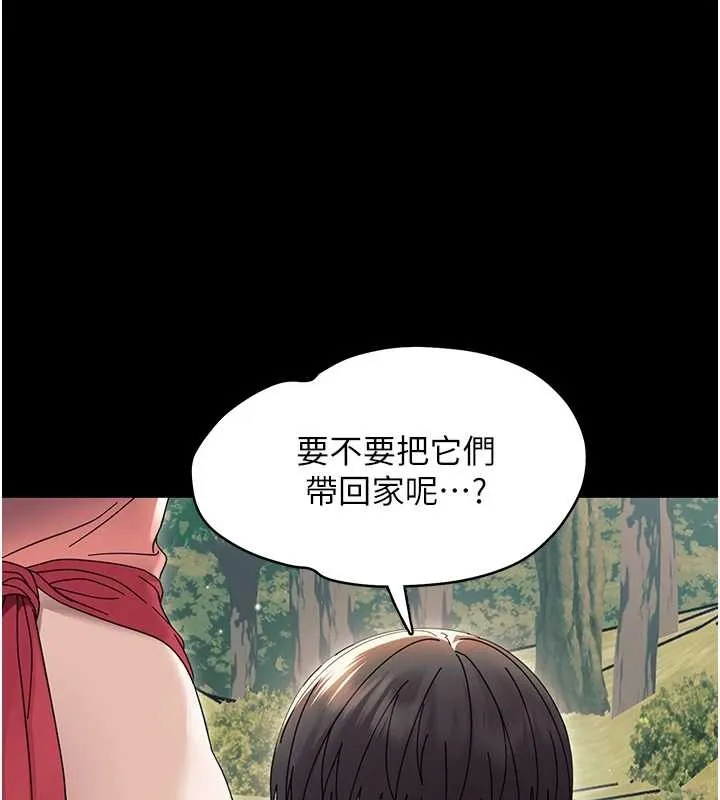 幼惑 第12話-我的雞雞又有反應了 第134页