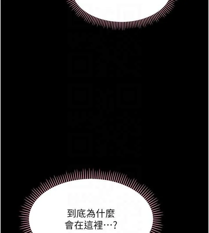 幼惑 第12話-我的雞雞又有反應了 第113页