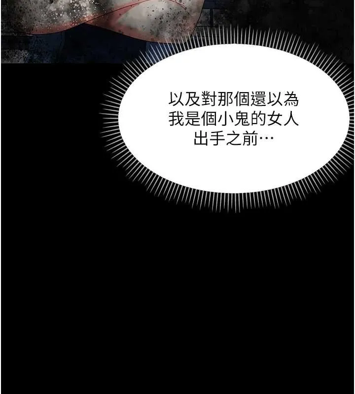 幼惑 第12話-我的雞雞又有反應了 第10页