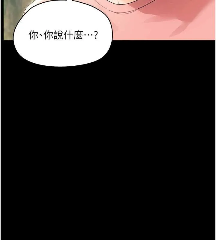 幼惑 第12話-我的雞雞又有反應了 第127页