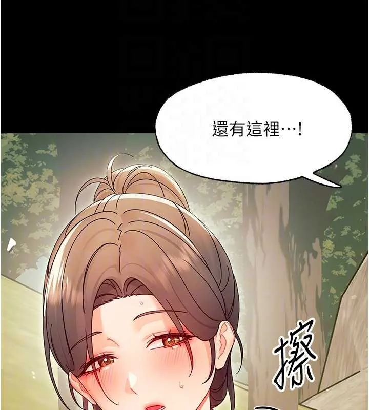 幼惑 第12話-我的雞雞又有反應了 第36页