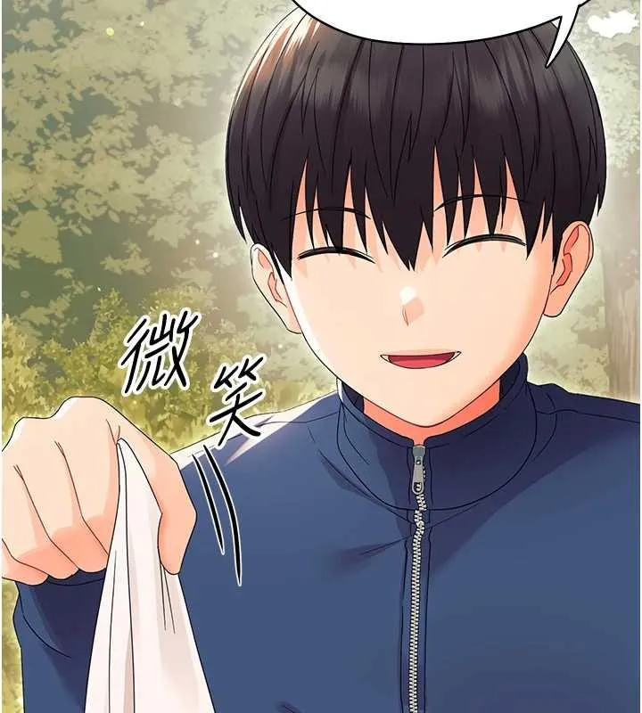 幼惑 第12話-我的雞雞又有反應了 第31页