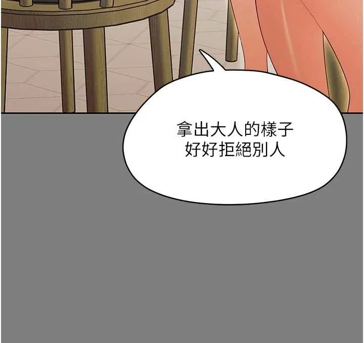 幼惑 第12話-我的雞雞又有反應了 第58页