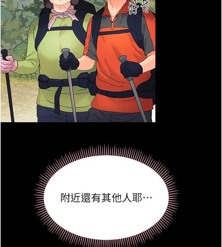 幼惑 第12話-我的雞雞又有反應了 第188页