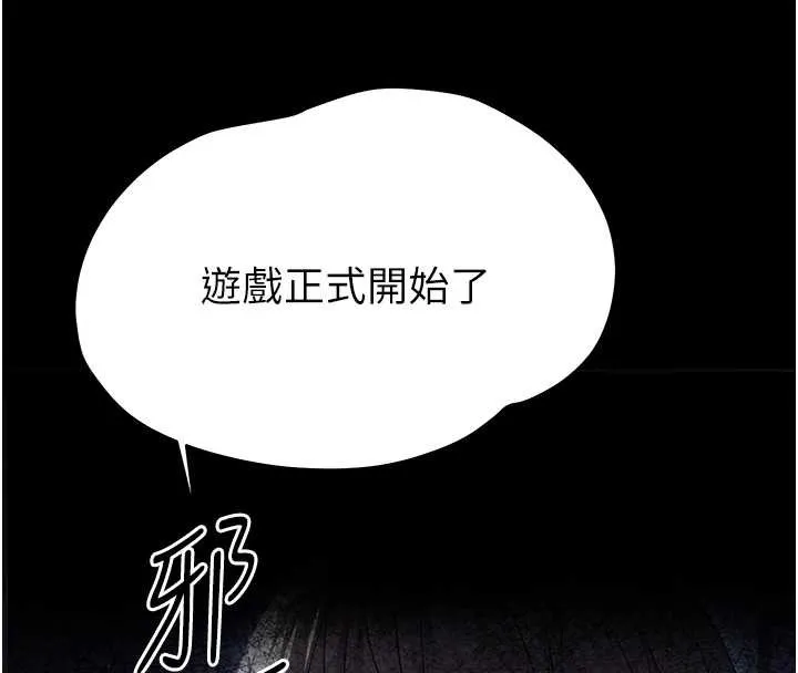 幼惑 第21話-嬸嬸，妳下面有毛嗎? 第198页
