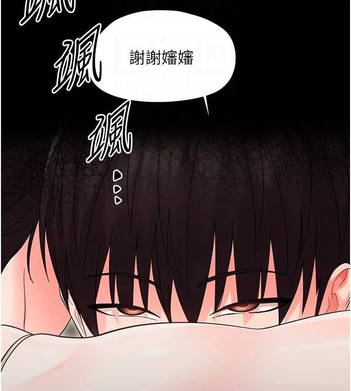 幼惑 第21話-嬸嬸，妳下面有毛嗎? 第106页
