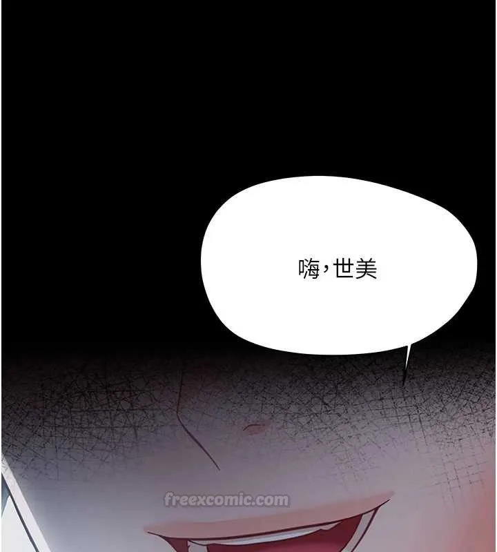 幼惑 第21話-嬸嬸，妳下面有毛嗎? 第195页