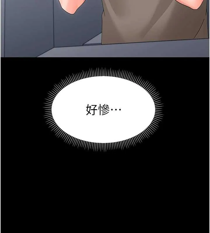 幼惑 第21話-嬸嬸，妳下面有毛嗎? 第140页