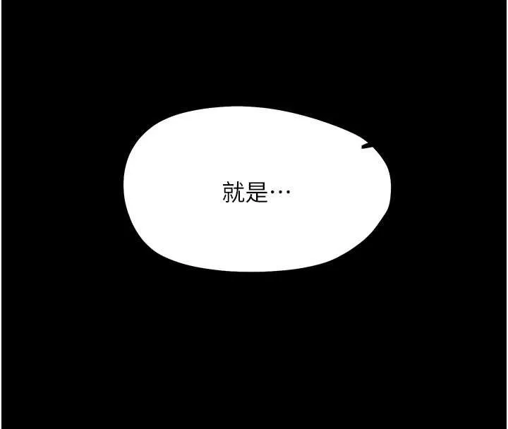 幼惑 第21話-嬸嬸，妳下面有毛嗎? 第79页