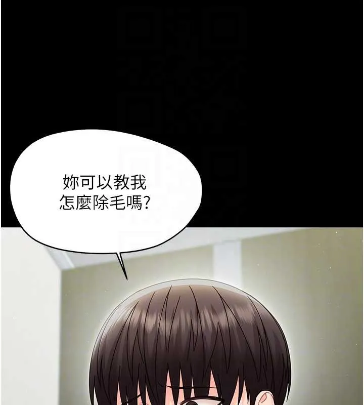 幼惑 第21話-嬸嬸，妳下面有毛嗎? 第80页