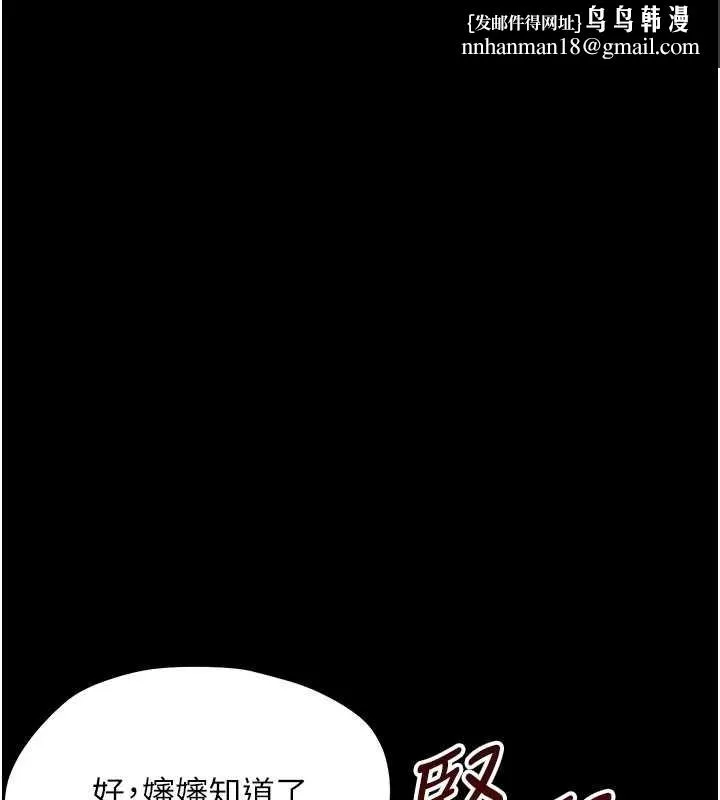 幼惑 第21話-嬸嬸，妳下面有毛嗎? 第102页