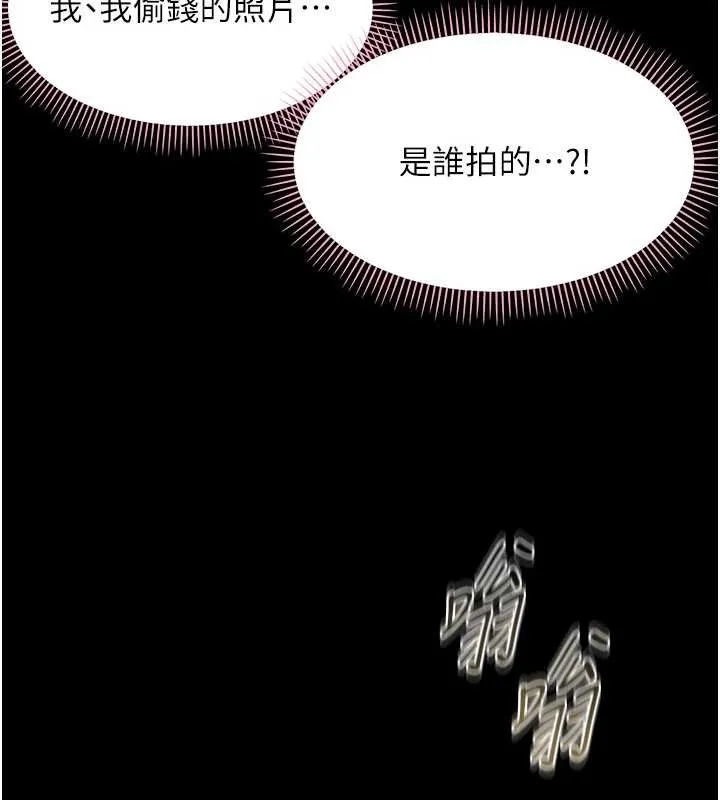 幼惑 第21話-嬸嬸，妳下面有毛嗎? 第188页