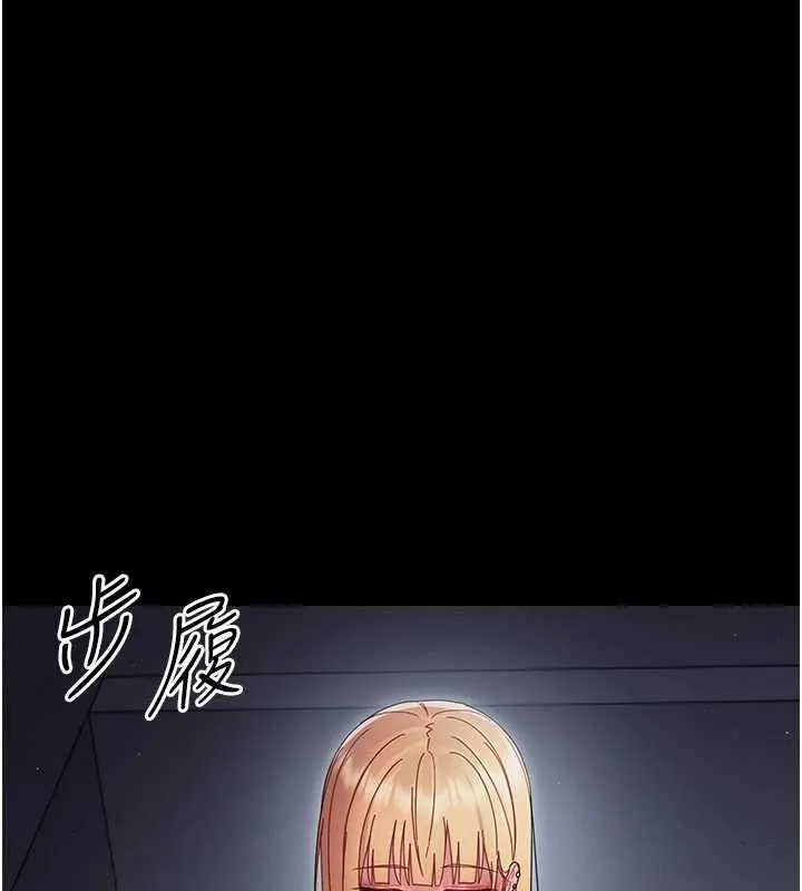 幼惑 第21話-嬸嬸，妳下面有毛嗎? 第174页