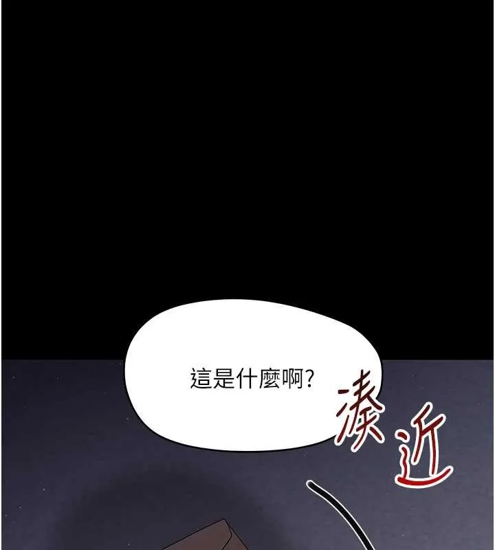 幼惑 第21話-嬸嬸，妳下面有毛嗎? 第179页