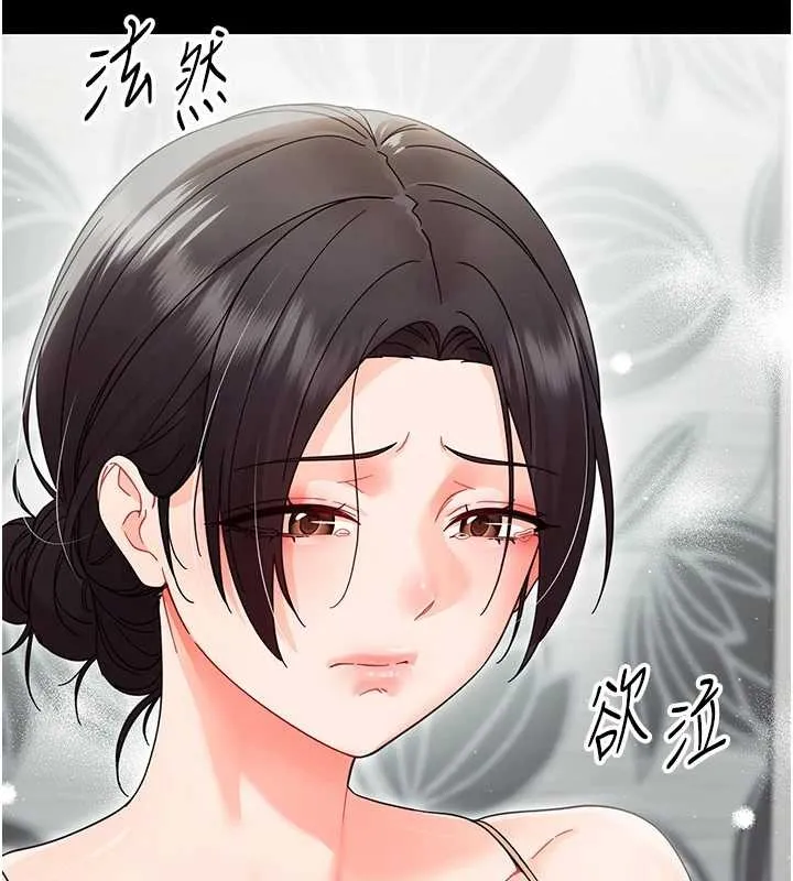 幼惑 第21話-嬸嬸，妳下面有毛嗎? 第100页