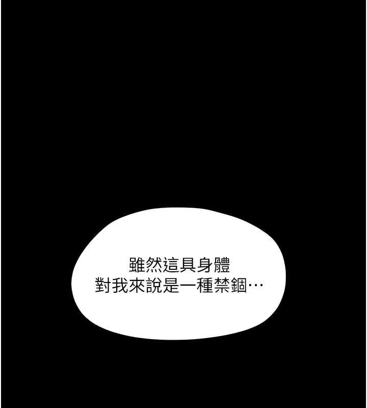 幼惑 第21話-嬸嬸，妳下面有毛嗎? 第92页