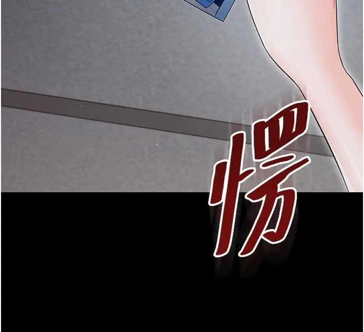 幼惑 第21話-嬸嬸，妳下面有毛嗎? 第185页