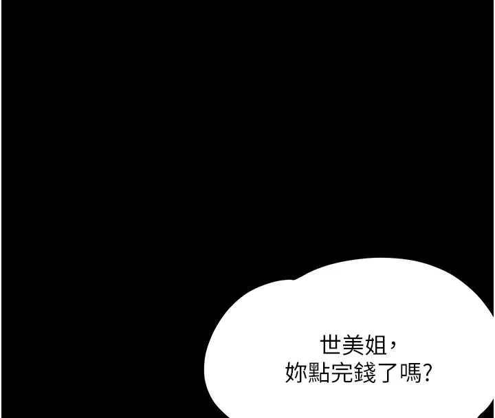 幼惑 第21話-嬸嬸，妳下面有毛嗎? 第162页