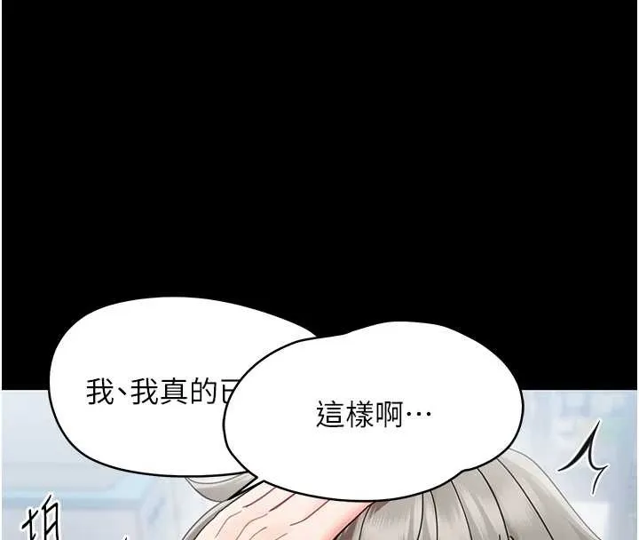 幼惑 第21話-嬸嬸，妳下面有毛嗎? 第129页