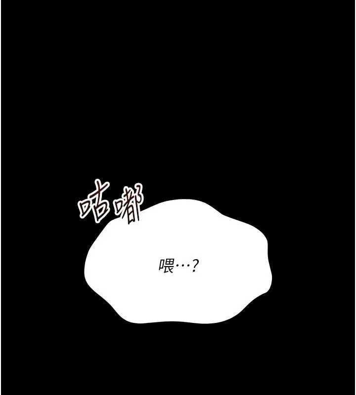 幼惑 第21話-嬸嬸，妳下面有毛嗎? 第191页