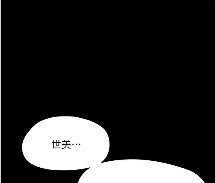 幼惑 第21話-嬸嬸，妳下面有毛嗎? 第116页
