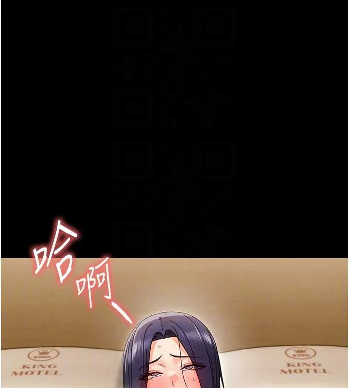 幼惑 第21話-嬸嬸，妳下面有毛嗎? 第20页