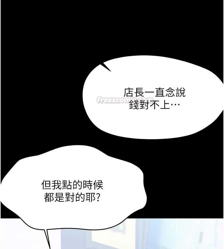 幼惑 第21話-嬸嬸，妳下面有毛嗎? 第165页