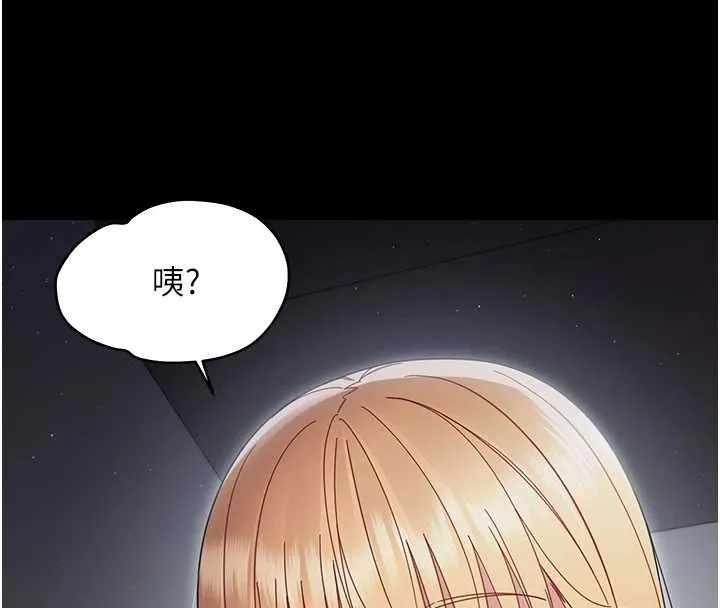 幼惑 第21話-嬸嬸，妳下面有毛嗎? 第177页