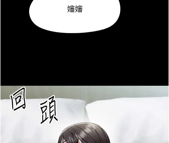 幼惑 第21話-嬸嬸，妳下面有毛嗎? 第73页