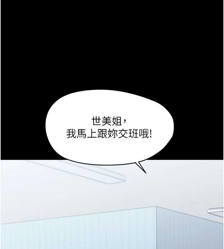 幼惑 第21話-嬸嬸，妳下面有毛嗎? 第148页