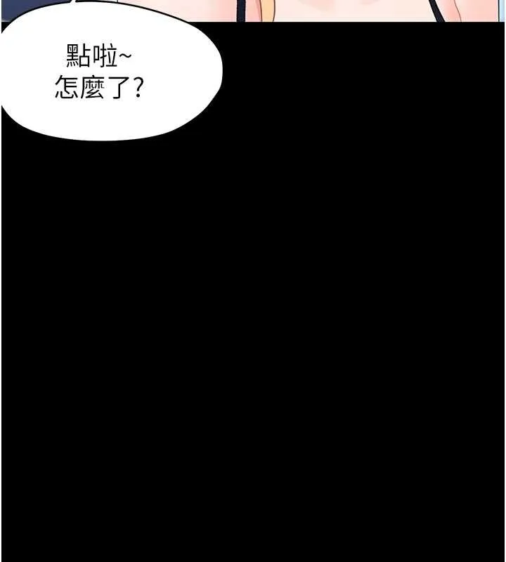 幼惑 第21話-嬸嬸，妳下面有毛嗎? 第164页