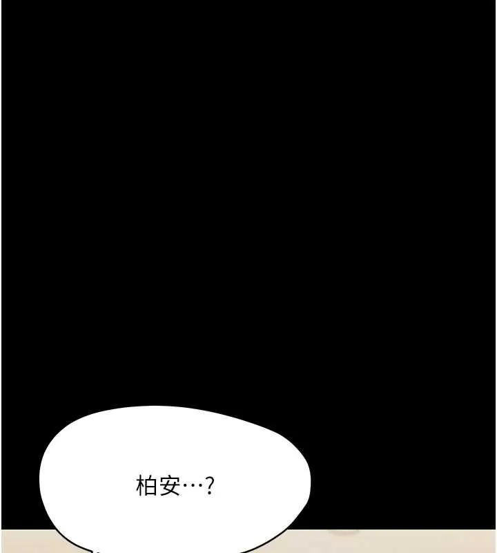 幼惑 第21話-嬸嬸，妳下面有毛嗎? 第25页