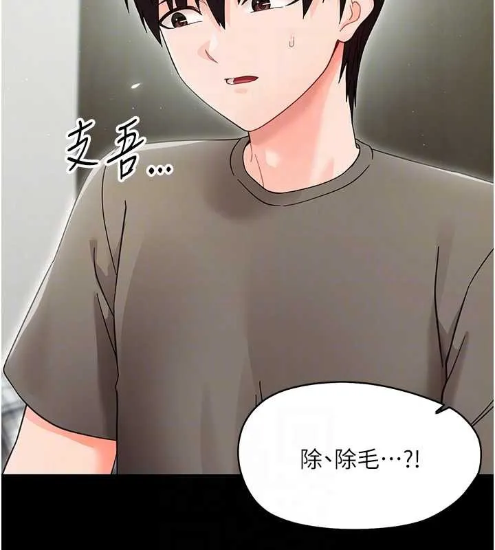 幼惑 第21話-嬸嬸，妳下面有毛嗎? 第81页